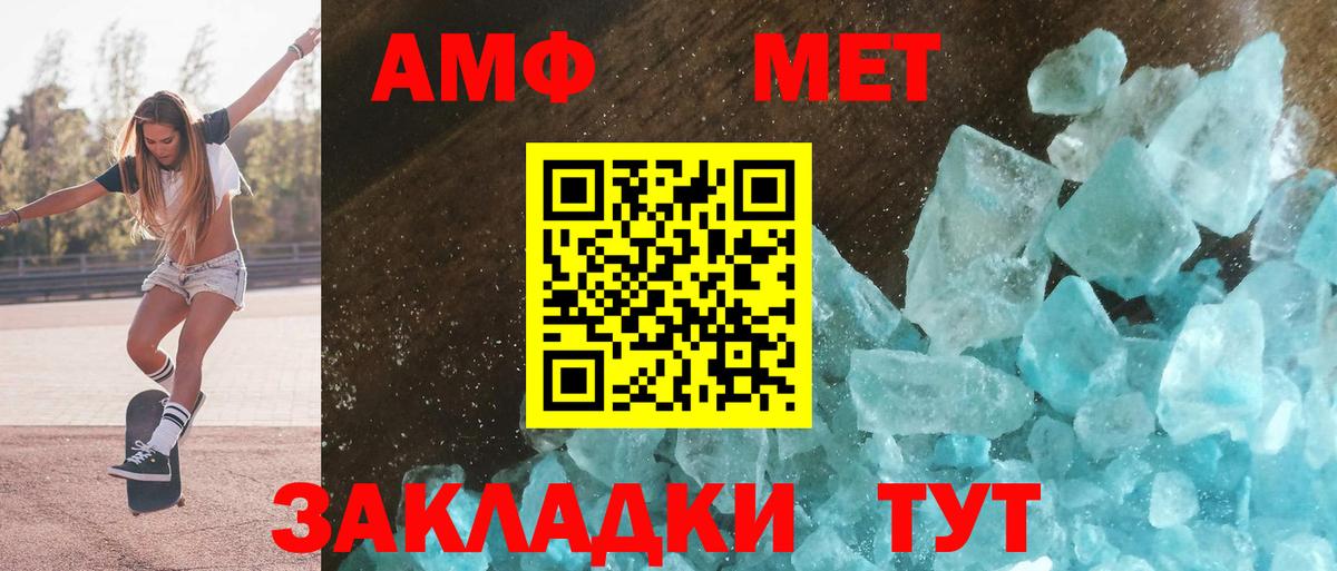 Дивногорск  АМФ  АМФ  Вход с VPN  АМФЕТАМИН Premium 