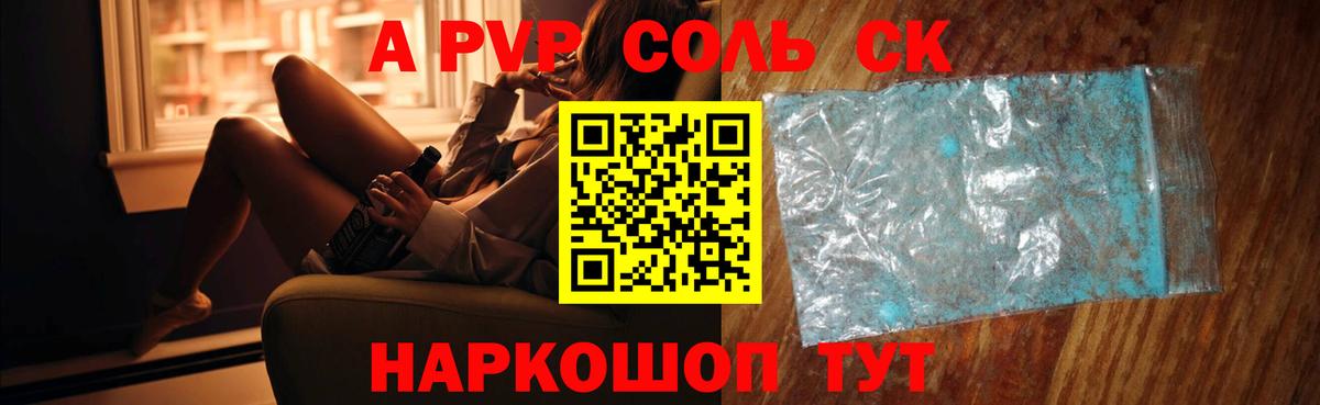 APVP кристаллы  A-PVP крисы CK  Вход с VPN  Дивногорск  Alpha PVP мука 
