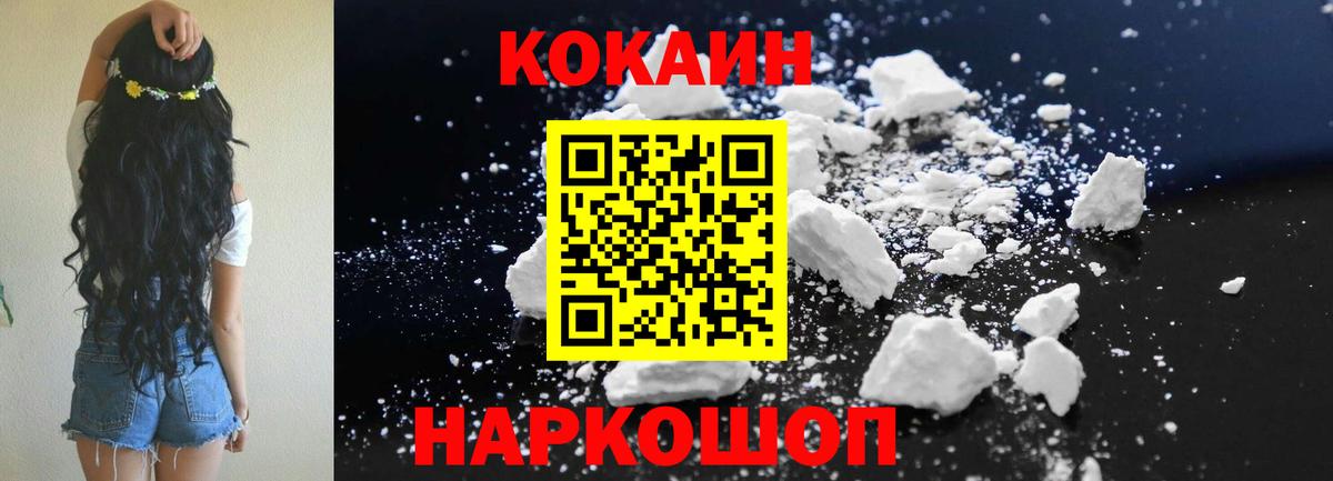 Дивногорск  Кокаин Columbia  Cocaine 97%  Вход с VPN 