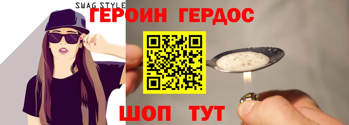 ГЕРОИН  Вход с VPN  Дивногорск  Героин афганец 