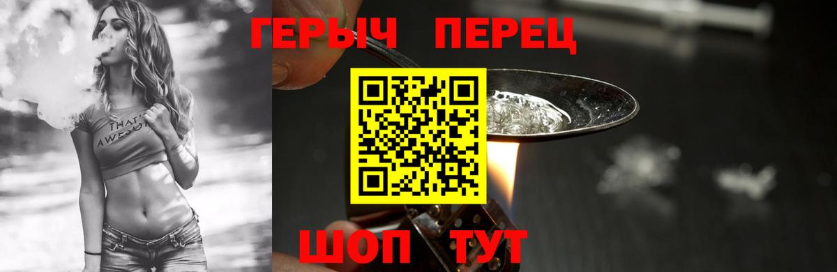 ГЕРОИН белый Дивногорск