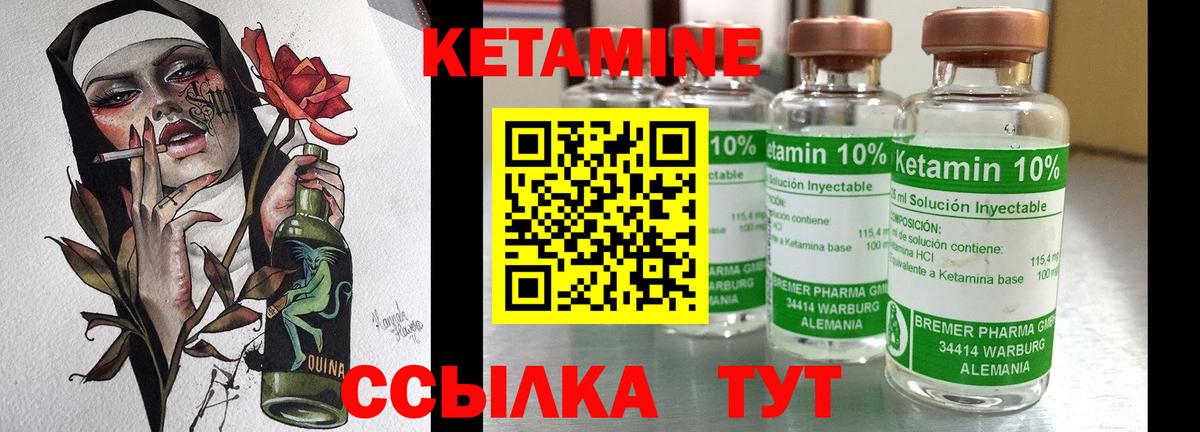 КЕТАМИН VHQ  Кетамин ketamine  Дивногорск  Вход с VPN 