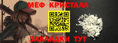 меф VHQ Краснокаменск