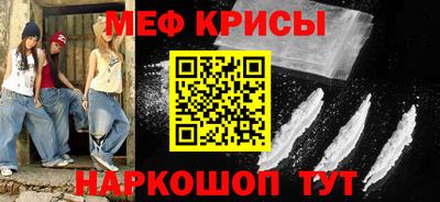 меф VHQ Краснокаменск