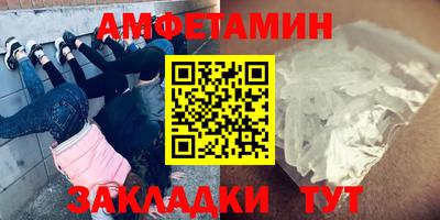 амфетамин Краснознаменск