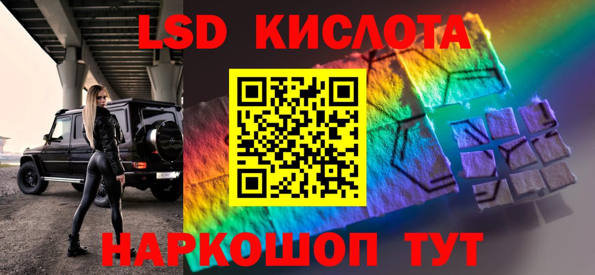 Дивногорск  LSD-25 экстази ecstasy  Вход с VPN 