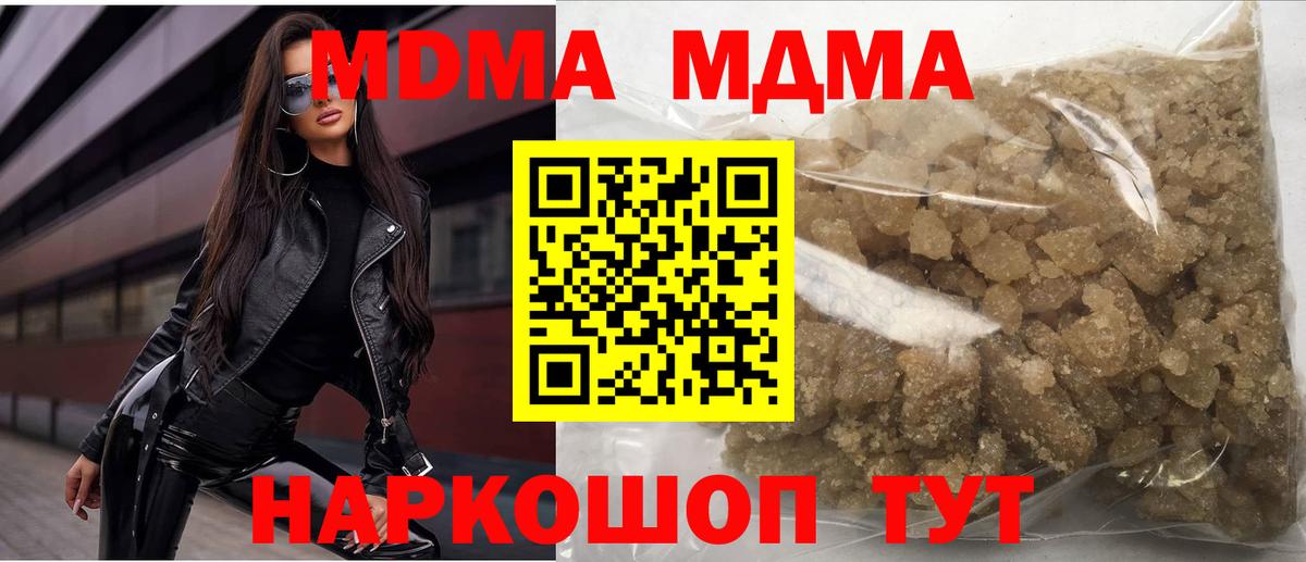 МДМА VHQ Дивногорск