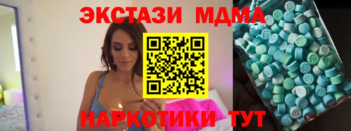МДМА crystal  Вход с VPN  Дивногорск  МДМА кристаллы 