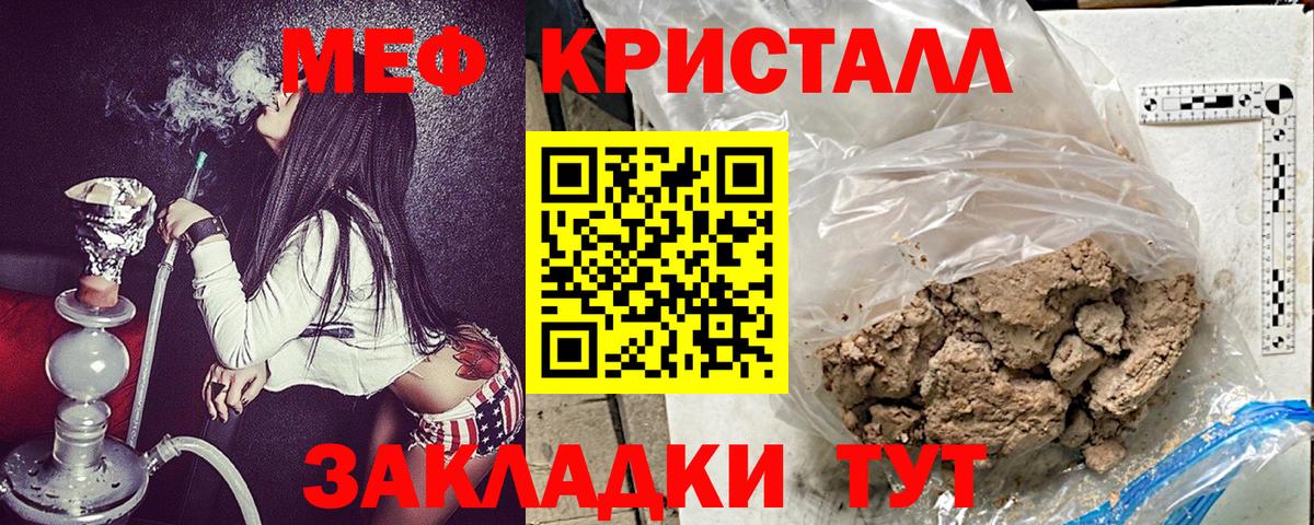 МЯУ-МЯУ мука  Вход с VPN  Дивногорск  Мефедрон  МЕФ мука  МЕФ 
