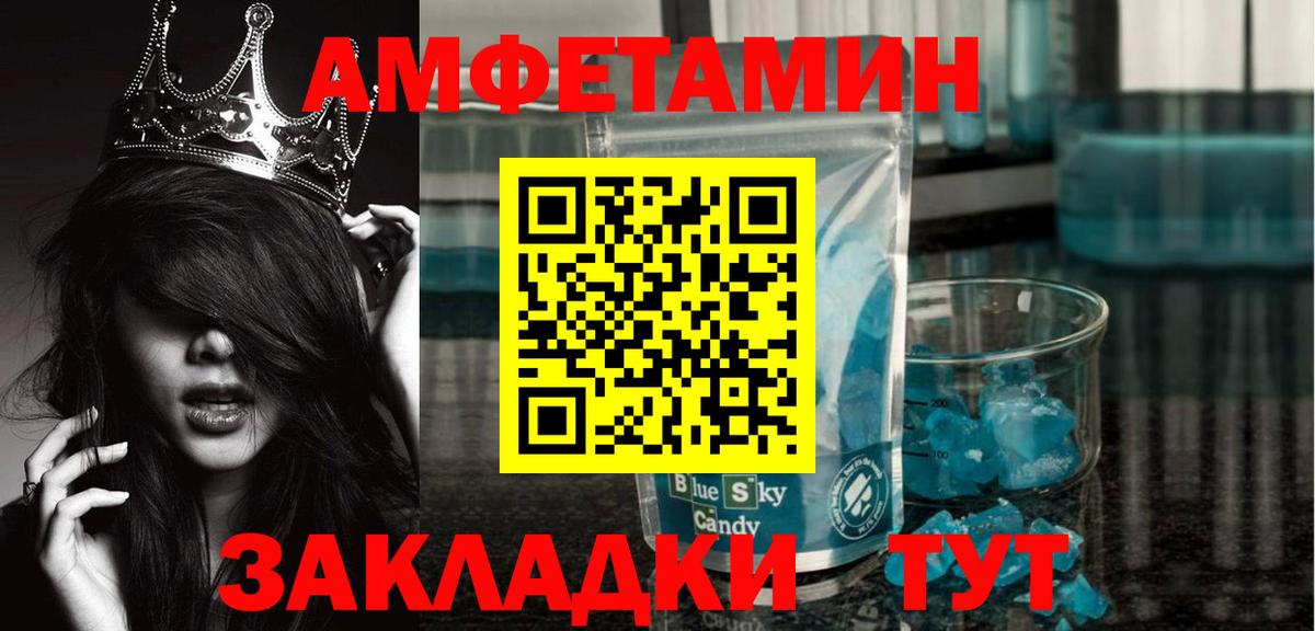 Дивногорск  Метамфетамин Methamphetamine  Вход с VPN 