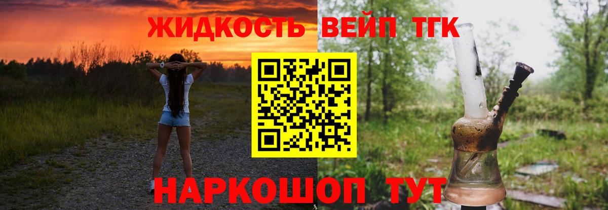 ТГК вейп  blacksprut зеркало  Вход с VPN  Дивногорск  ТГК вейп  наркотики 