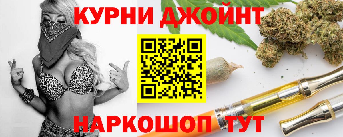 Конопля VHQ  Каннабис LSD WEED  Шишки марихуана планчик  Дивногорск  Вход с VPN 